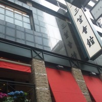 揚州名菜 秦淮春 - 