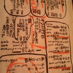 おかずとおさけ オク - 