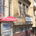 ハaハaハa HayashiRice & JewelryCrafts - 天満屋　ハaハaハa