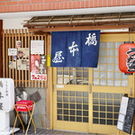 橋本屋 - 外観