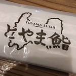 Toyama Sushi - 