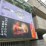 ロックンビリーS1 - 