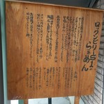 ロックンビリーS1 - 