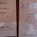 トラットリア タンタボッカ - 