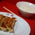 山長 - 餃子と半ライス850円