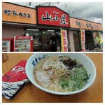 筑豊ラーメン山小屋 玖珂店 - 