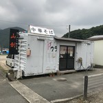 山創 - 