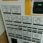 煮干鰮らーめん 圓 - 