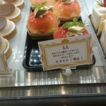 ラ・パティスリー・ベルジュ - ももちゃん