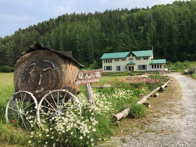 星人の宿 ペンション和田 - 富良野市その他（旅館・民宿）の写真