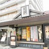 和民 光が丘IMA公園通り店