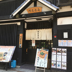 門前茶屋 - 