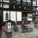 そば 荒木屋 - 店構え