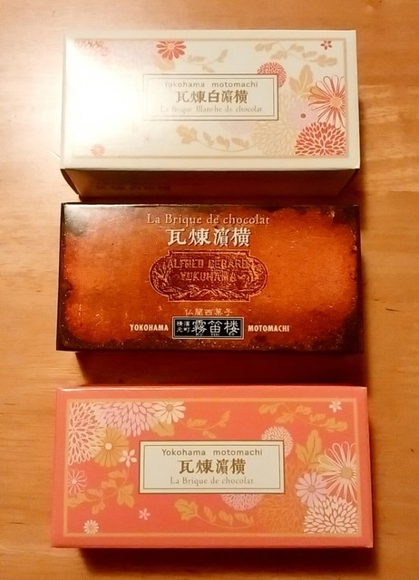 横濱煉瓦の正体は濃厚チョコレートケーキ By Ryuman 霧笛楼 元町仏蘭西菓子店 元町 中華街 ケーキ 食べログ