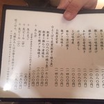 炭焼き かどた/お料理すゞ㐂 - 