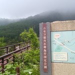 Goshiki Onsen Ryokan - 温泉付近の散歩道