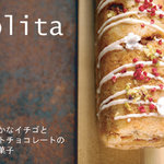 フクレ - 春限定。霧島産いちごとホワイトチョコレートのふくれ菓子。2350円