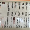 十勝豚丼 いっぴん 札幌手稲店