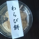 倉益開正堂 - 