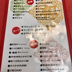 Resutoran Ginga - メニュー　前菜、スープ、麺・飯(2017/7)