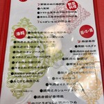 Resutoran Ginga - メニュー　豆腐料理、野菜料理、海鮮、豚・牛・鶏(2017/7)