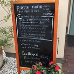 イタリア料理 ピアット ノノ  - 本日のメニューボード!(^^)!