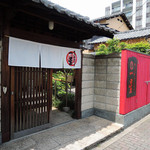 明道町中国菜 一星 - 外観