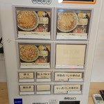 中華そば 風來堂 - MENU(2017.07)