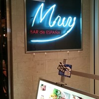 バル デ エスパーニャ ムイ 名古屋ミッドランド店 - 