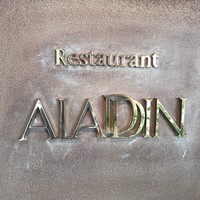 レストラン アラジン - 