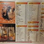 Bucchigirisakaba - 飲み物はみな、お手頃な値段だった。