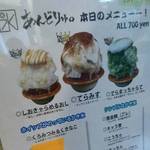 あんどりゅ。 - 