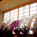 にい留 - お祝いの蘭