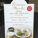 Premium Marche OSAKA - Premium Marche OSAKA案内板