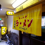 小洞天 - 店舗外観。狭い通路に面している。