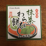 Fumino Suke Diya - 抹茶わらび餅