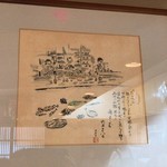 たこつぼ - カズヲさんと近しい時期に食事したのね