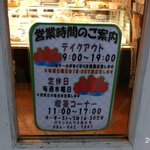 Paundo Hausu - 2011/2/28(月)17時訪問　イチゴショート480円テイクアウト