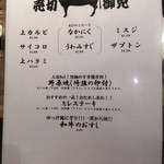 焼肉 ジャンボ - 