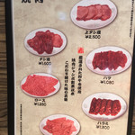 焼肉 ジャンボ - 