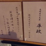 ラーメン巌哲 - 長崎県対馬産 平政（2017年7月某日の創作塩つけ麺）