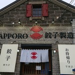 SAPPORO餃子製造所 - 