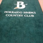 北海道ブルックス カントリークラブ - ブルックスカントリークラブ