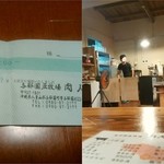 与那国丑牧場 肉人 - 領収書とドリンク作る所。