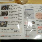 あん庵 - 【2017/7】メニュー