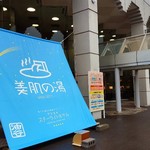 レストラン ムーンライト - 2017/6  店舗外観(スターライトホテル)