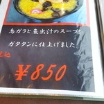 レストラン ムーンライト - 2017/6  メニュー  其の壱