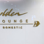 Malaysia Airlines, Golden Lounge KLIA Domestic - 国内線ゴールド・ラウンジ