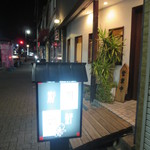 旬鮮彩鮨　豊のはなれ - 前の通り