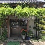 Tonkatsu Shinka - 【2017年05月】店舗入口、イイ感じです(^^)